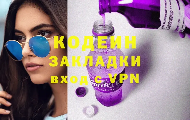 даркнет наркотические препараты  даркнет сайт  Ковров  Кодеин Purple Drank 