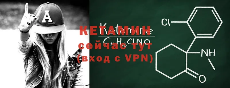 КЕТАМИН ketamine  Ковров 