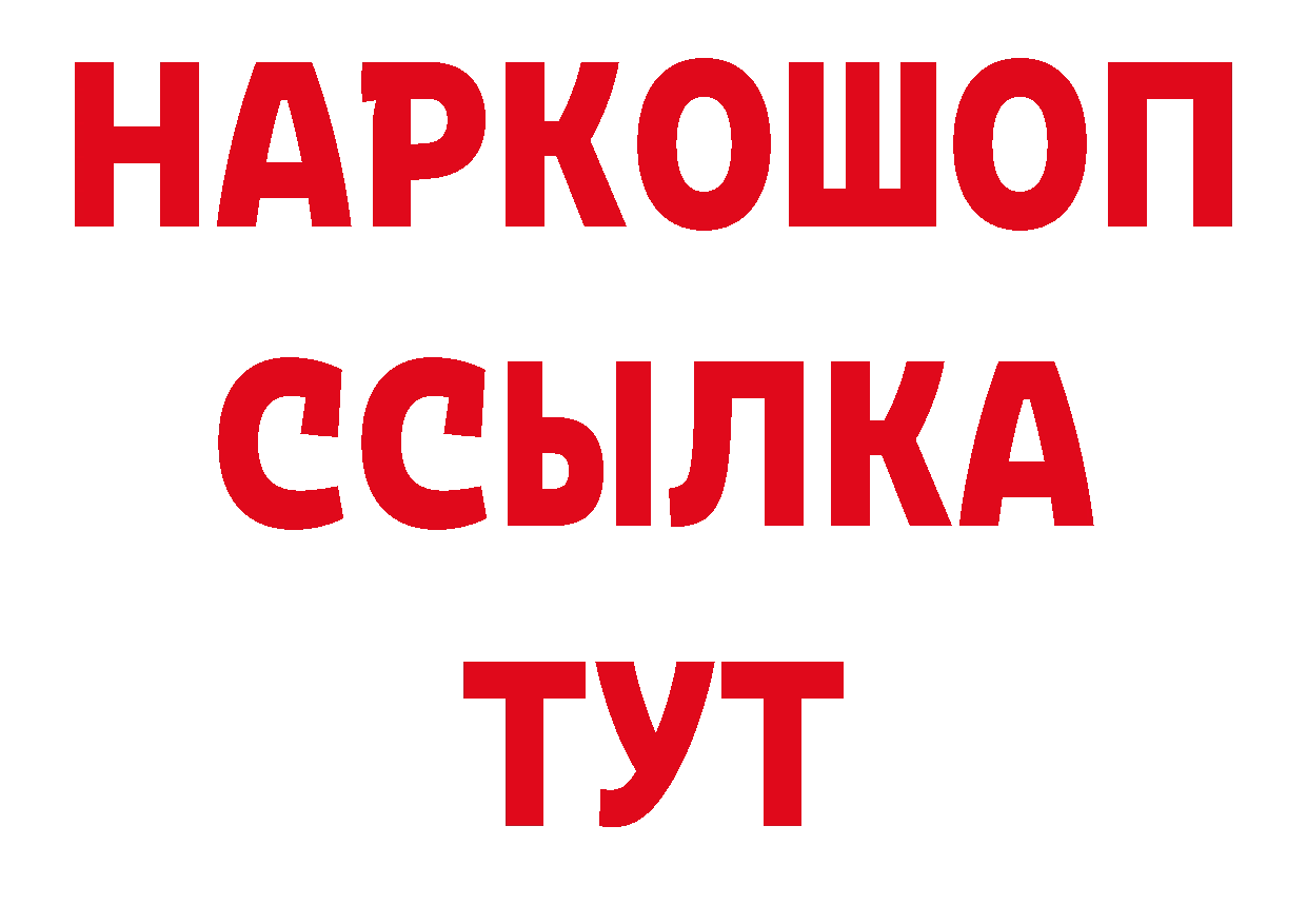 Дистиллят ТГК концентрат зеркало даркнет кракен Ковров